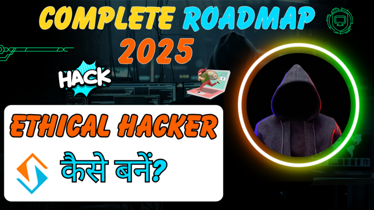 Ethical Hacker कैसे बनें? | Complete Detailed Roadmap 2025 (हिंदी में)